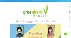 Desktop Screenshot of greenherbmarket.com